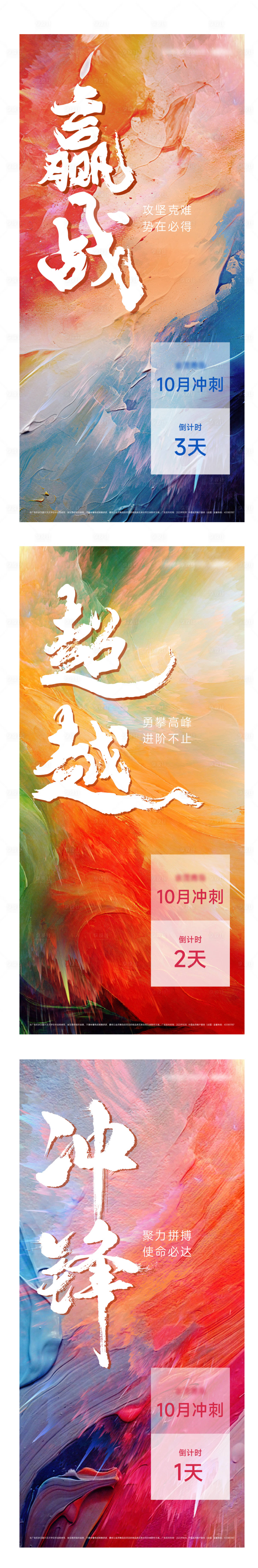 源文件下载【冲刺 】编号：78600020779816523