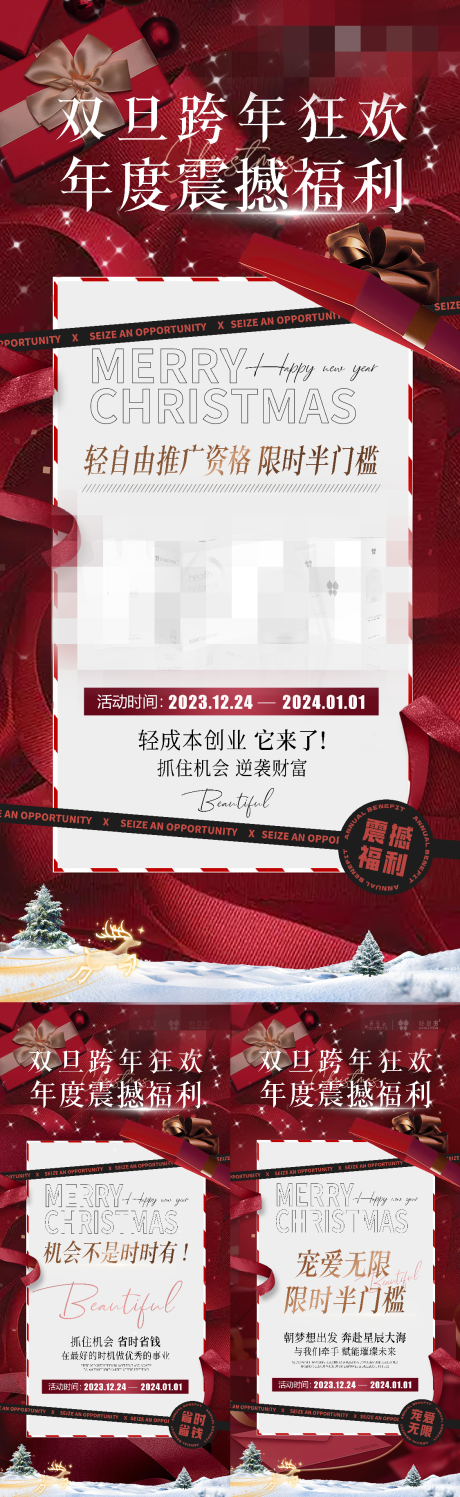 源文件下载【活动海报】编号：11940021172091297