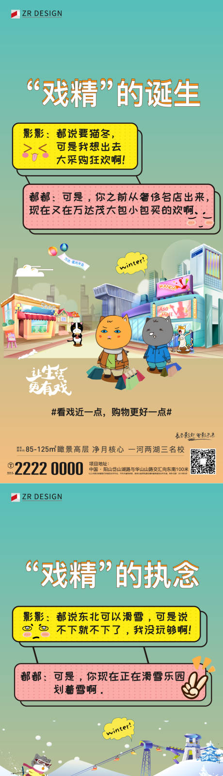 源文件下载【戏精系列海报】编号：35110020826874778