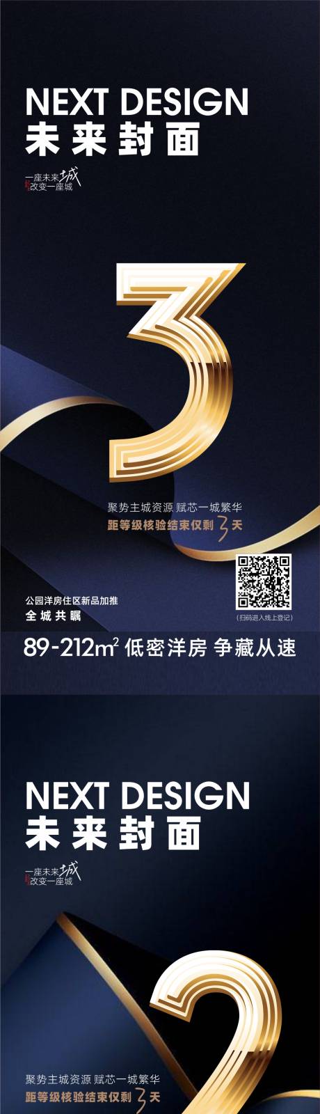 源文件下载【享设计】搜索编号：87690021057923700【倒计时系列稿】