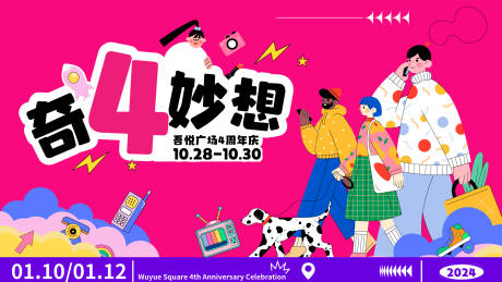 源文件下載【享設計】搜索編號：57020021070439704【周年商業海報】