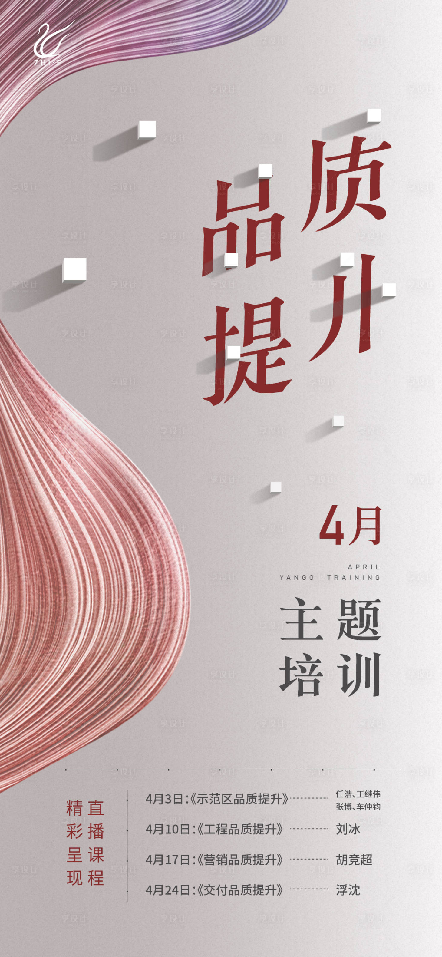 源文件下载【培训海报】编号：39140021016994638