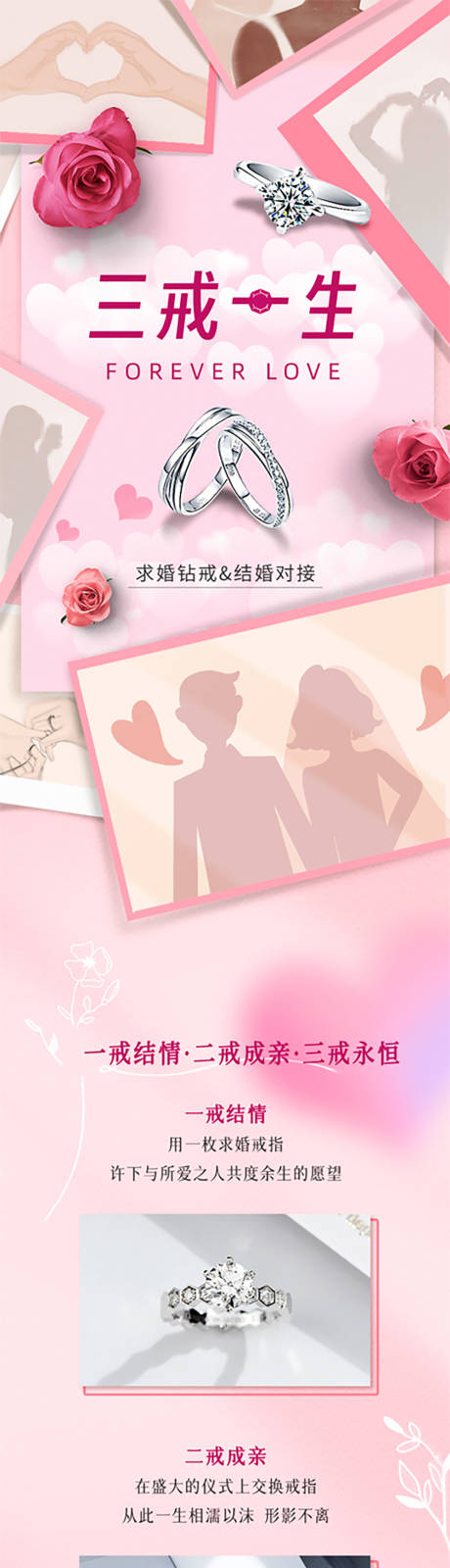 源文件下载【珠宝长图】编号：83740021232136383