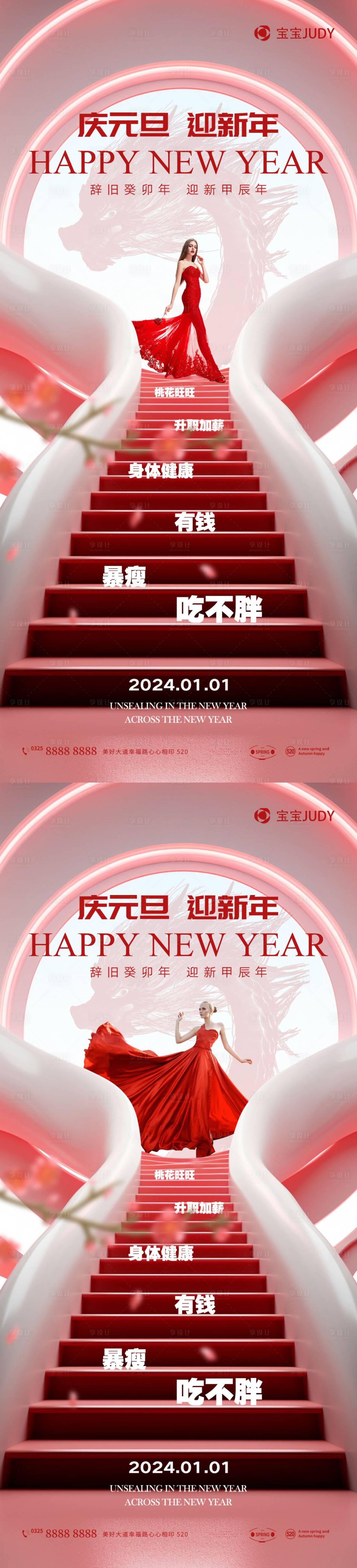 源文件下载【2024新年愿望】编号：20231220101345076