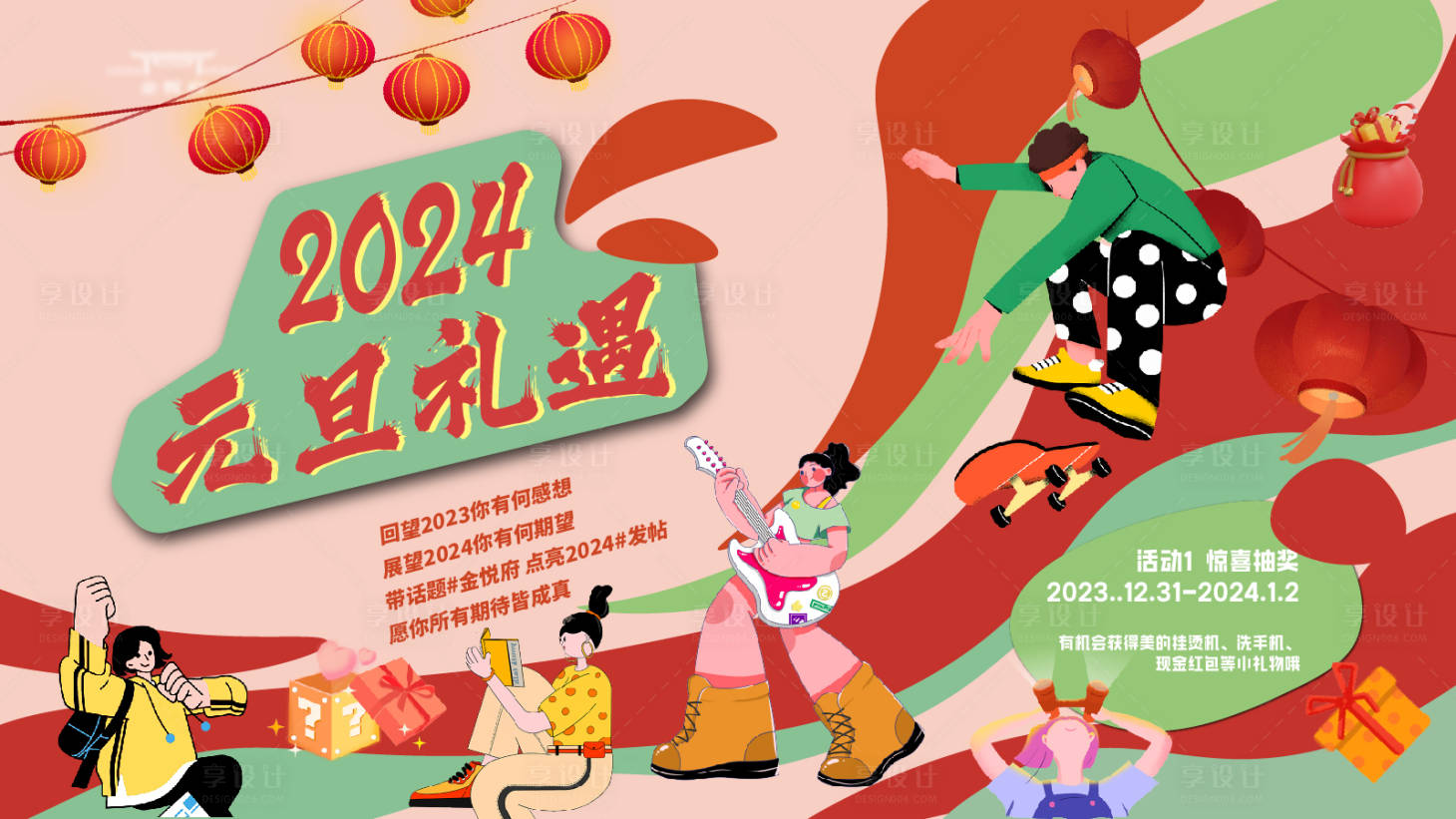 源文件下载【元旦活动】编号：70760021147464322