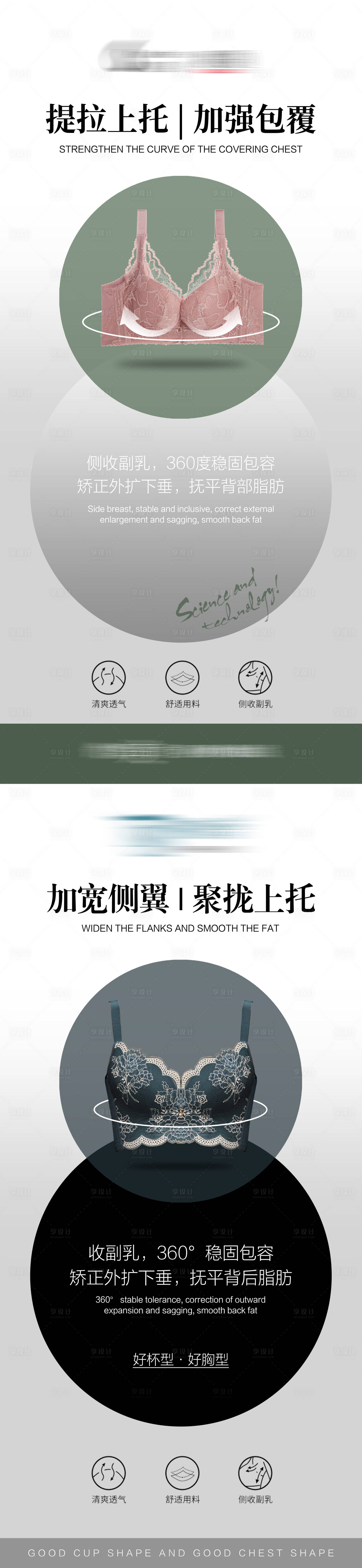 源文件下载【享设计】搜索编号：33780020709429689【简约内衣海报】