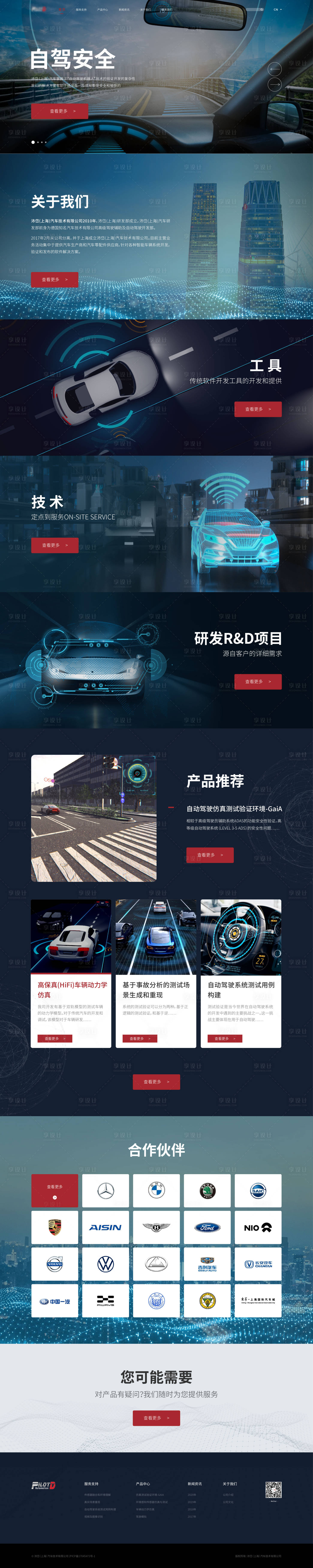 源文件下载【享设计】搜索编号：62410020969747000【汽车网站设计 】