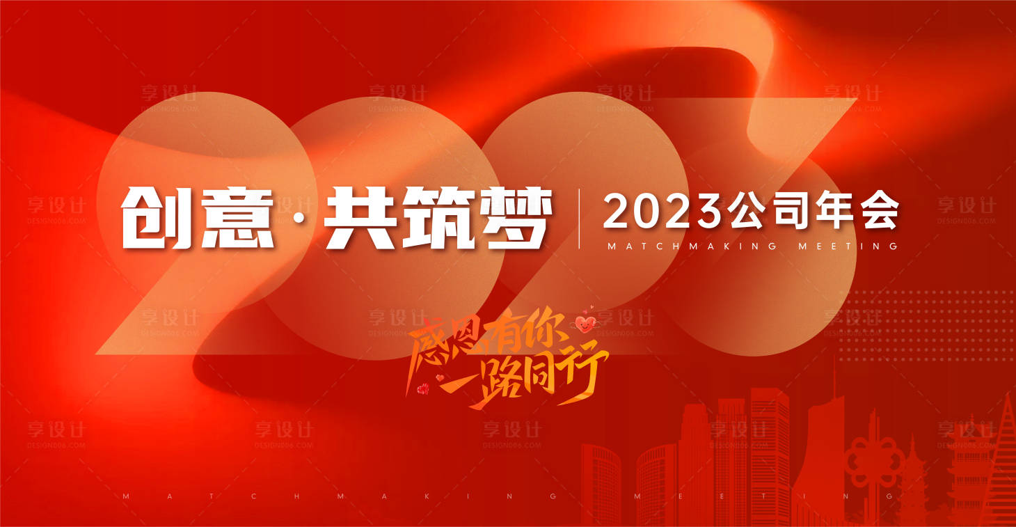 源文件下载【科技年会背景板】编号：20231201101158857