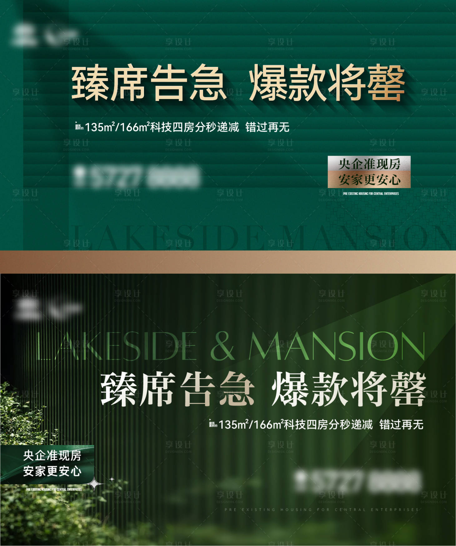 源文件下载【享设计】搜索编号：91970021105868598【地产 】