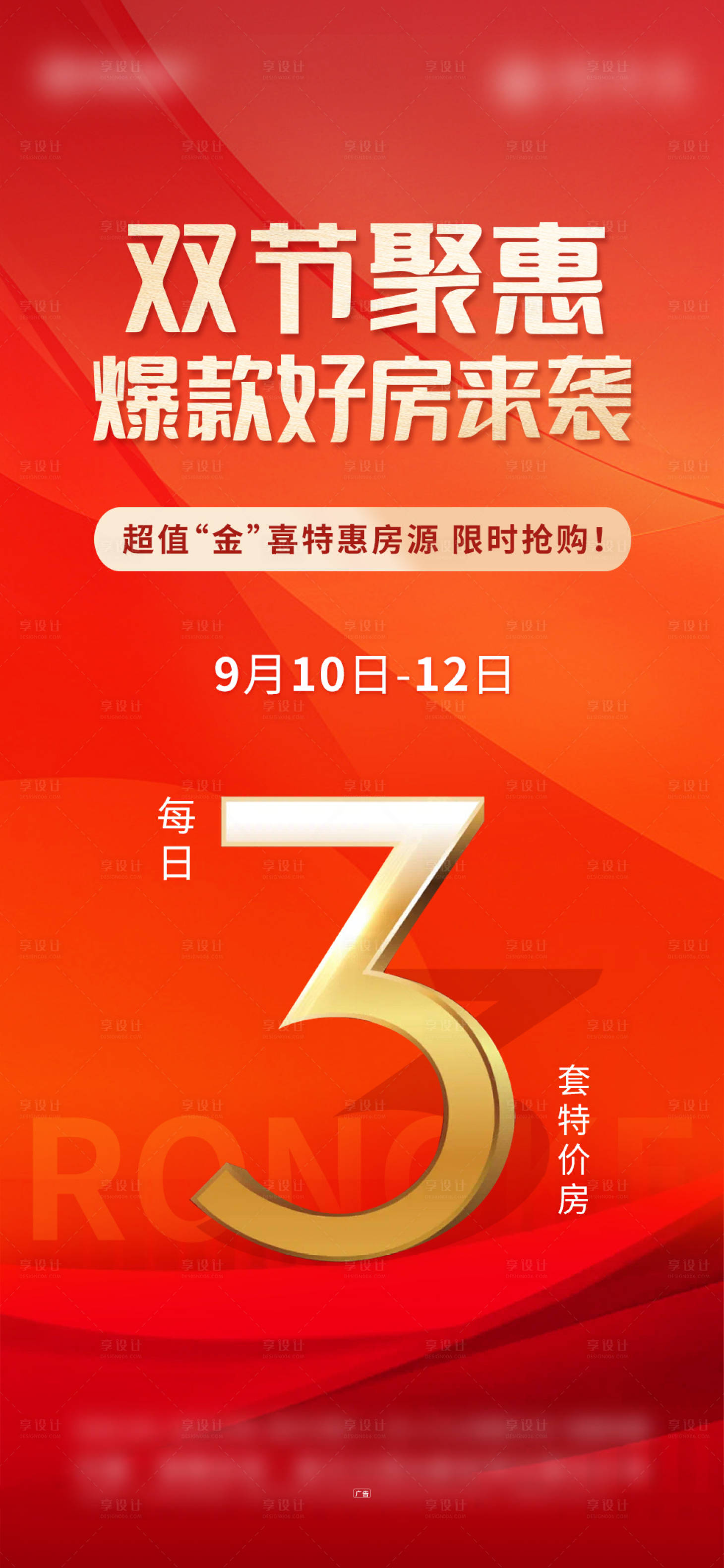 源文件下載【3套特惠房】編號：15930020709677202