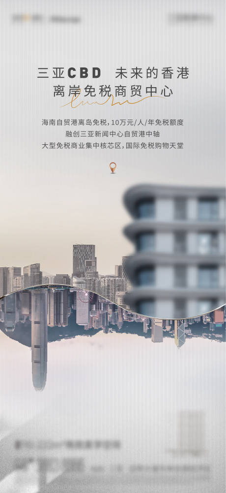 源文件下載【賣點微信海報】編號：69520020922093309