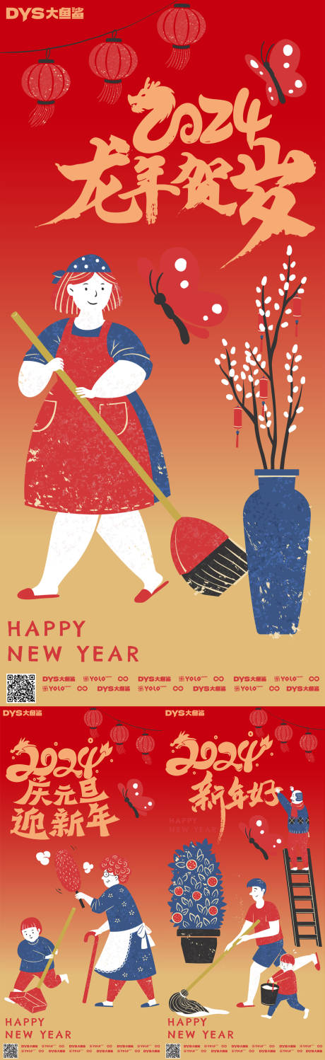源文件下載【新年春節(jié)插畫海報(bào)】編號：54950020954112081