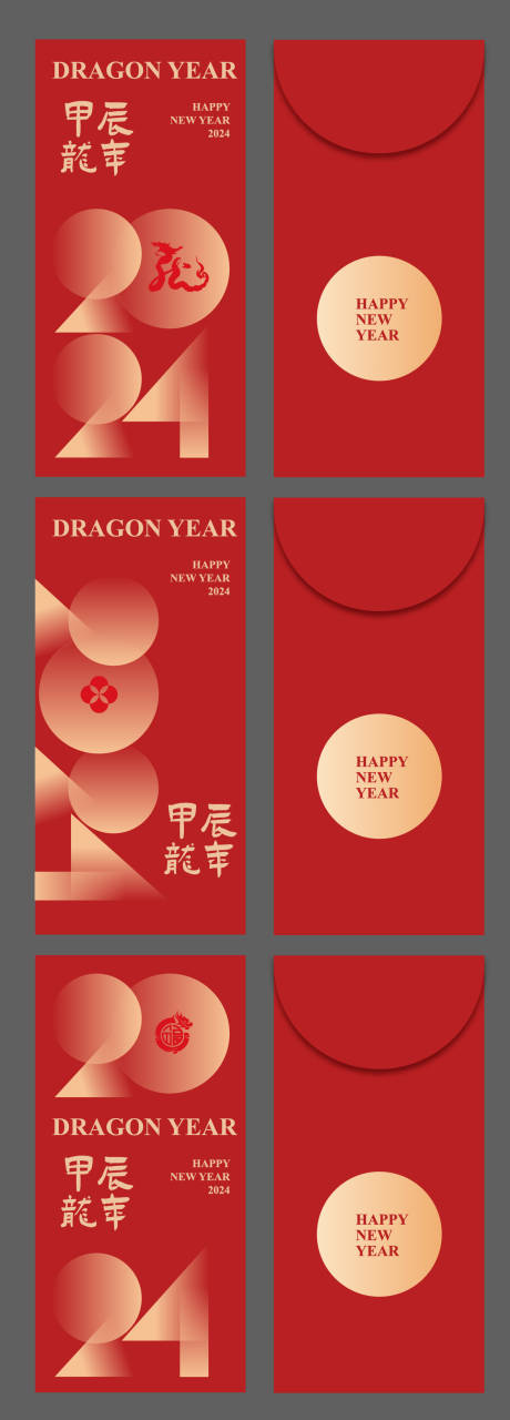 源文件下载【2024龙年红包】编号：83190021012088473
