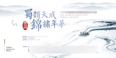 源文件下载【中国风年会背景板】编号：20231225115123362