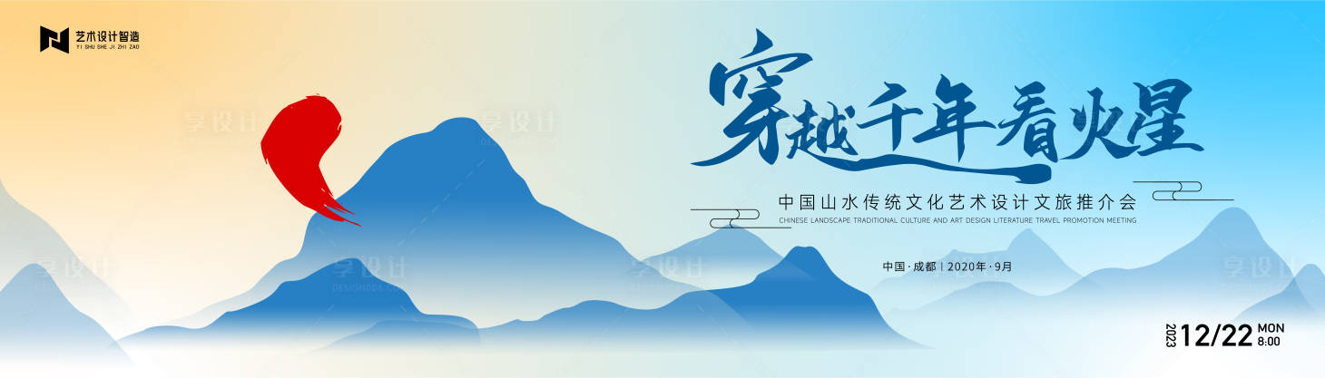 源文件下载【享设计】搜索编号：42180020908518217【商业文旅推介会主画面】