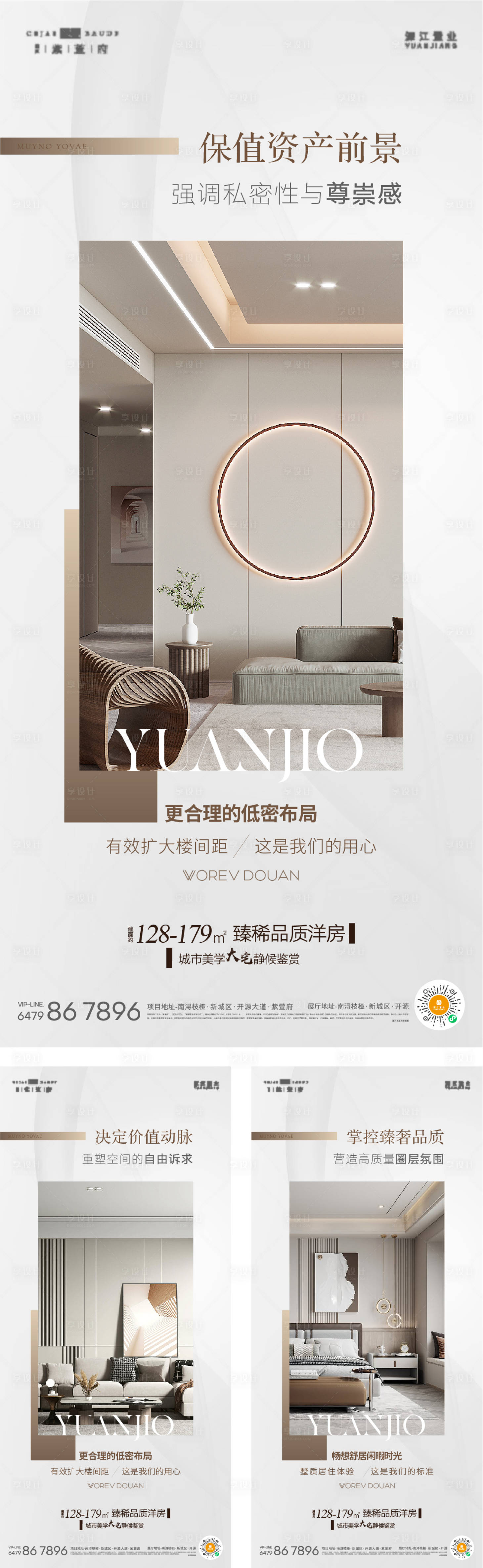 源文件下载【享设计】搜索编号：91690021165414970【户型价值】