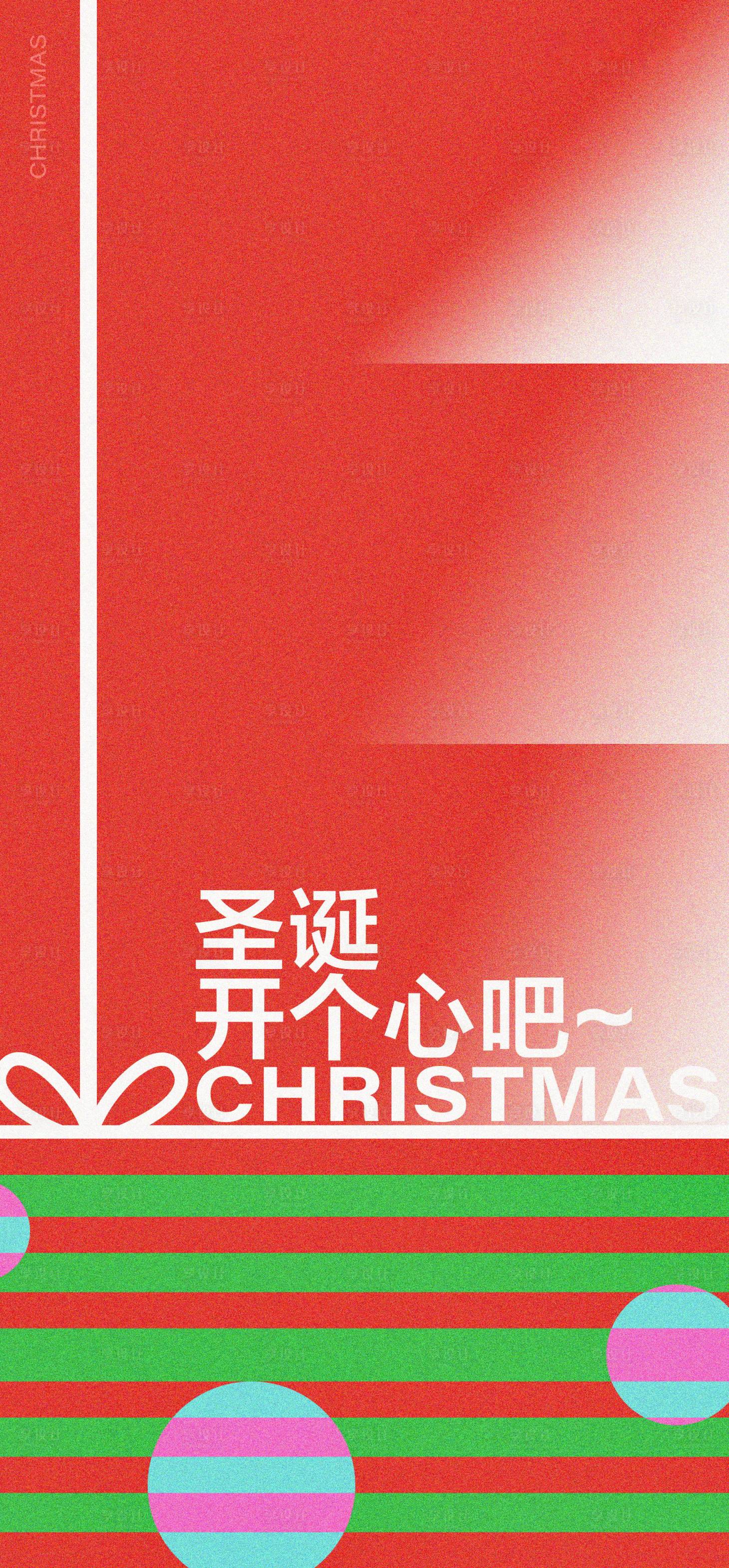 源文件下载【圣诞节海报】编号：32780021121732199