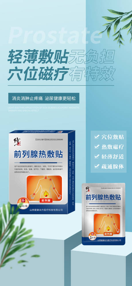 源文件下载【产品海报】编号：85260021003624670
