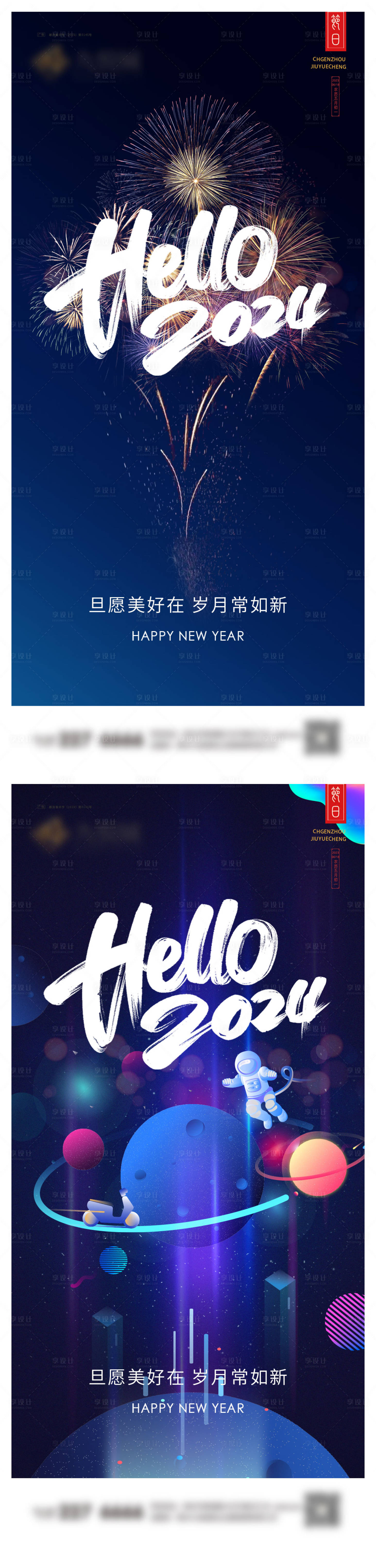 源文件下载【元旦系列微信图】编号：29860021066772917