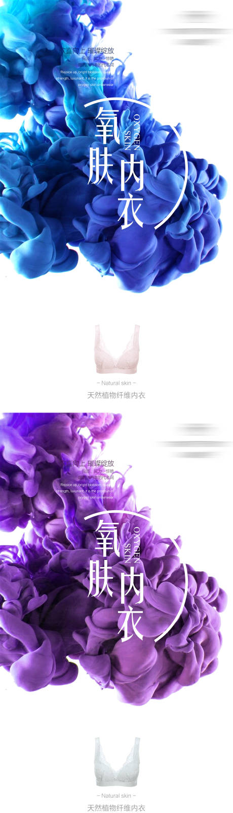 源文件下载【内衣系列朋友圈宣传海报】编号：57490020712396742