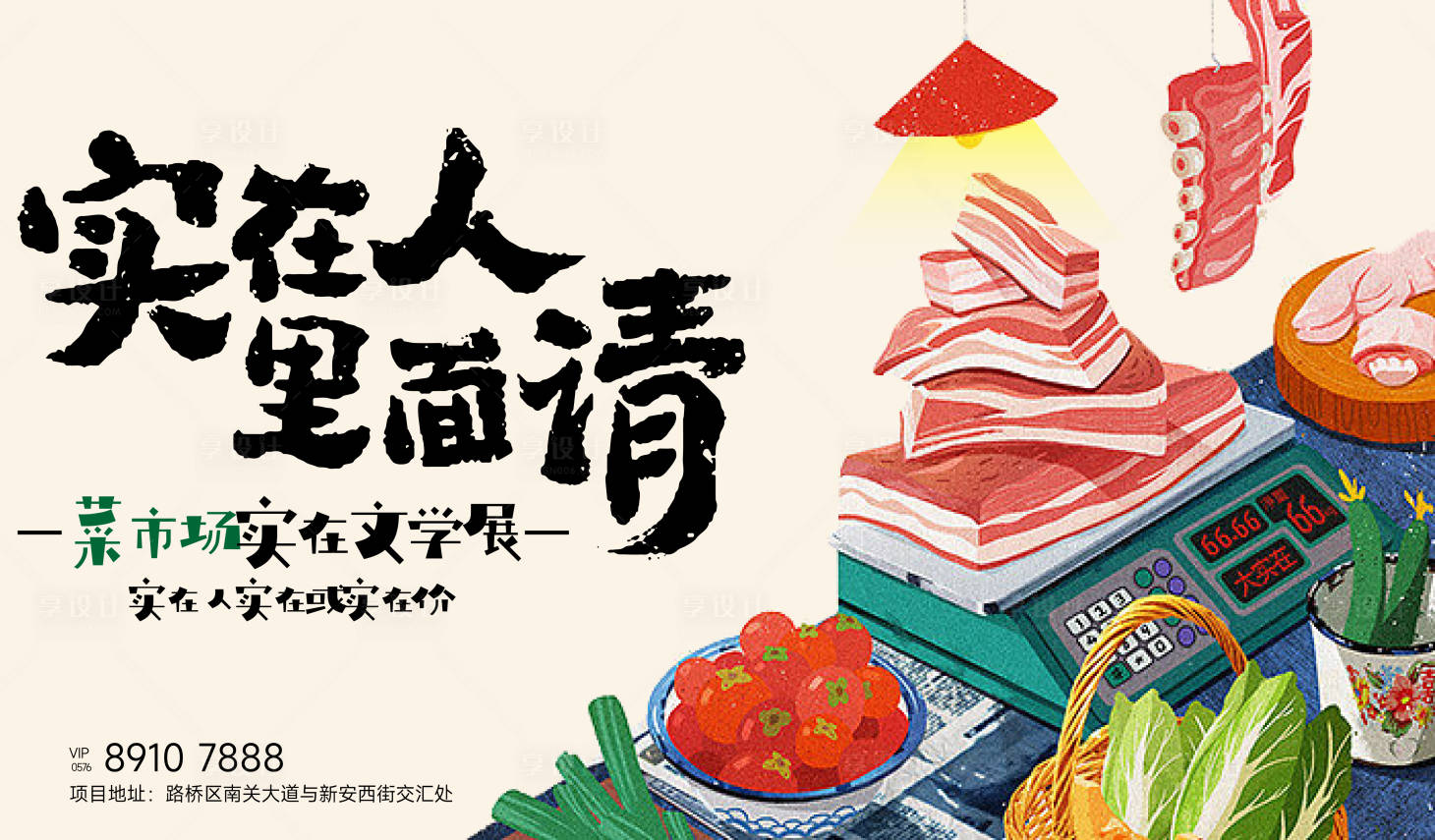 源文件下载【地产美食主画面】编号：30950020910367843