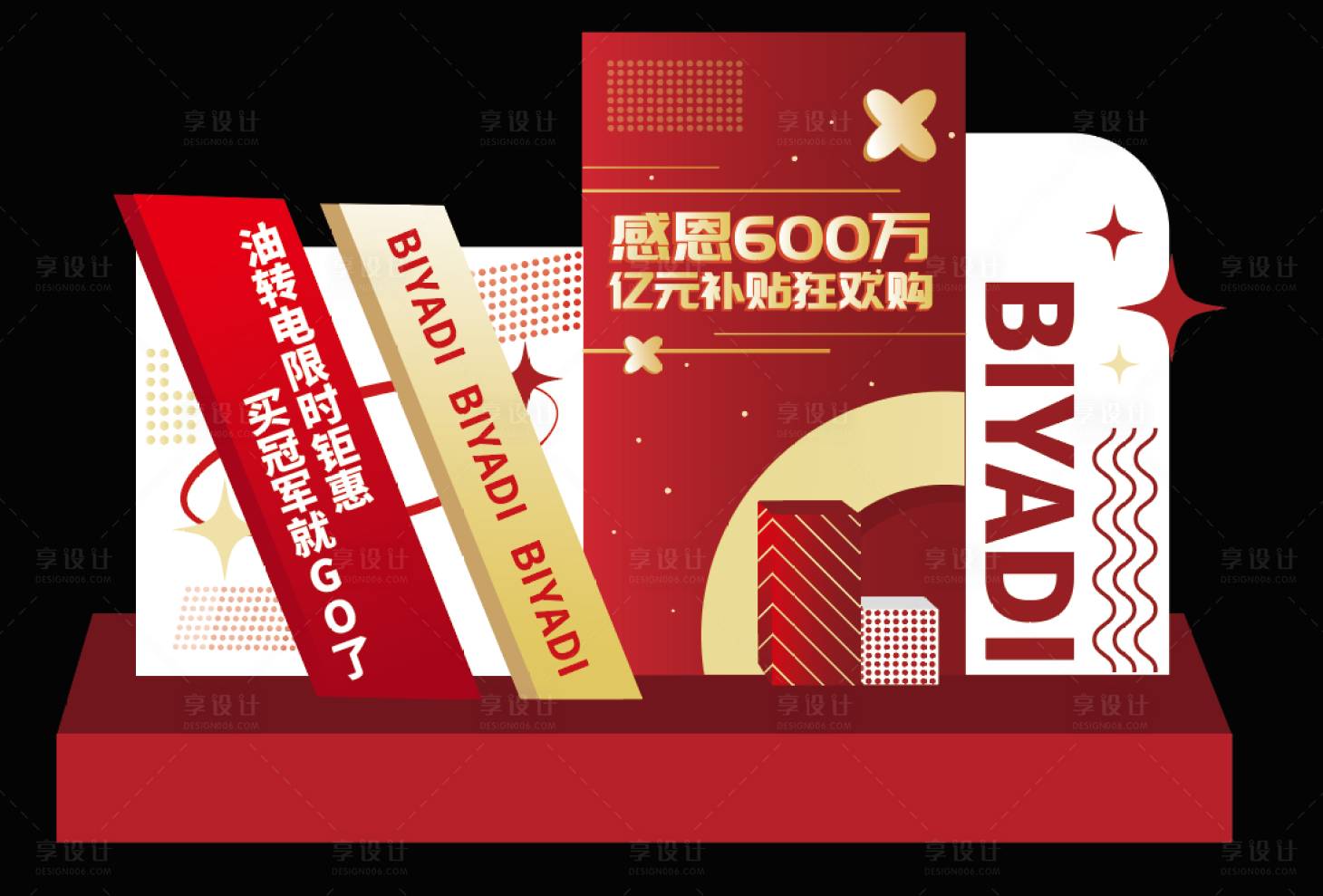 源文件下載【享設計】搜索編號：39330020864884543【汽車紅色系美陳】