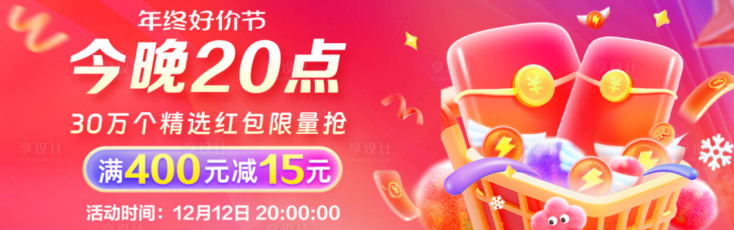 源文件下载【享设计】搜索编号：22900020988117787【促销banner】