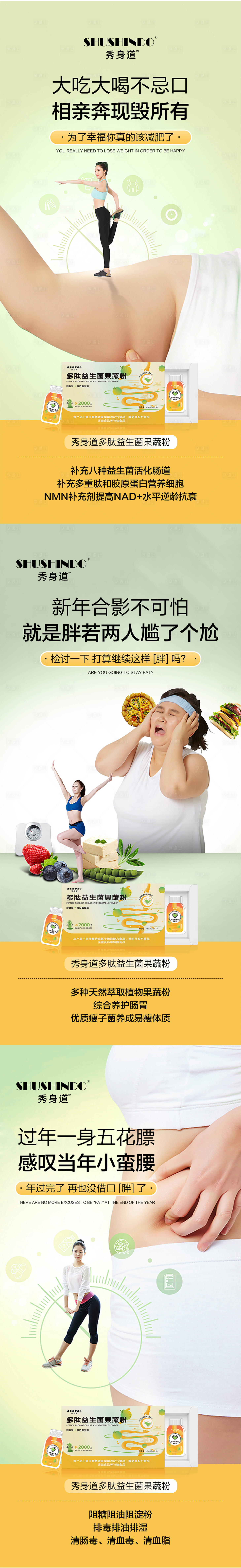 源文件下载【享设计】搜索编号：81190020913896534【肠道瘦身排毒便秘产品海报】