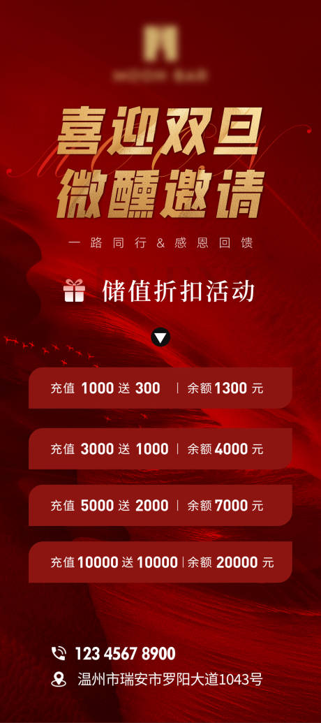 源文件下载【酒吧储值海报】编号：99250021129336462