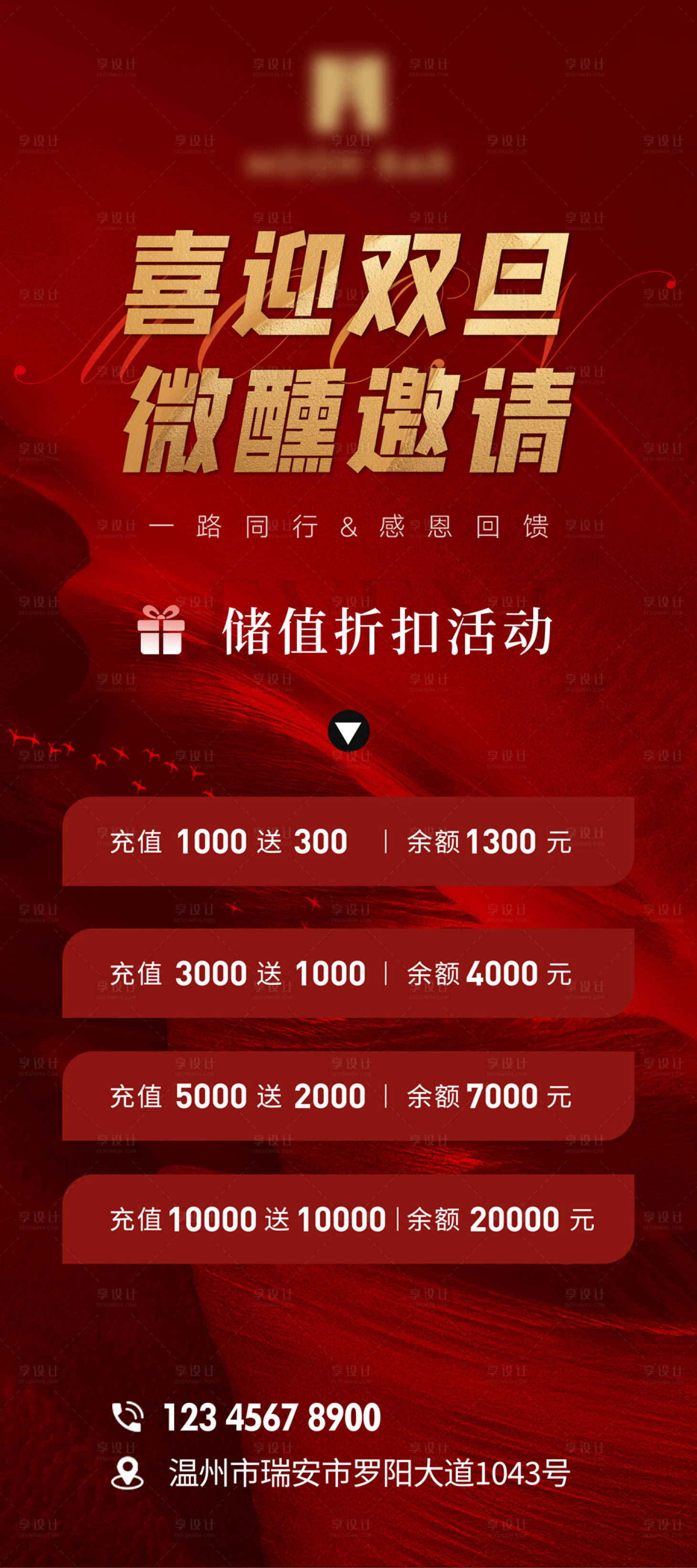 源文件下载【酒吧储值海报】编号：99250021129336462