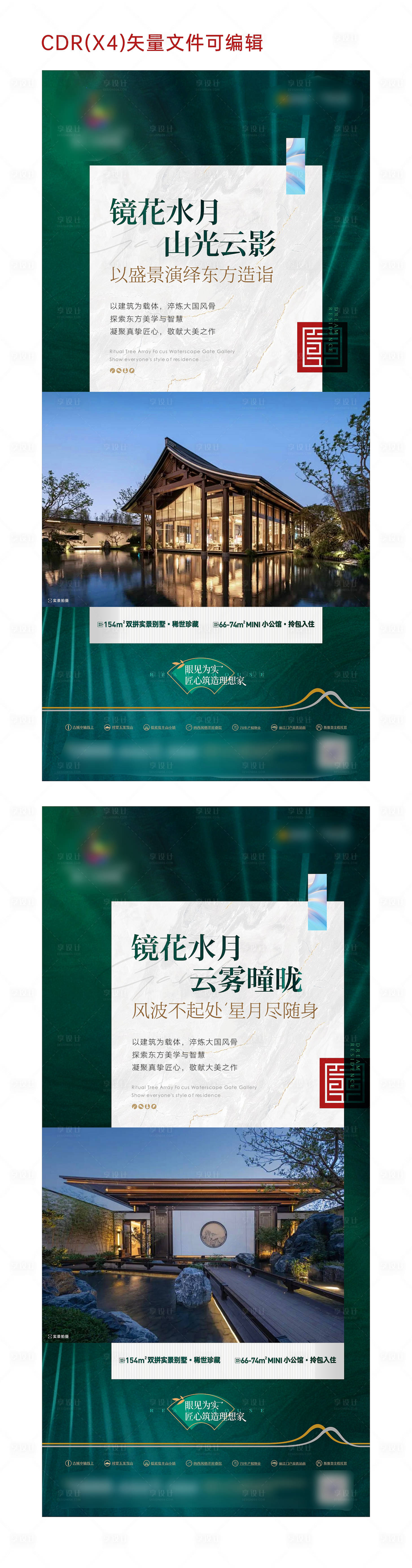 源文件下載【享設(shè)計】搜索編號：64820021173126606【地產(chǎn)海報】