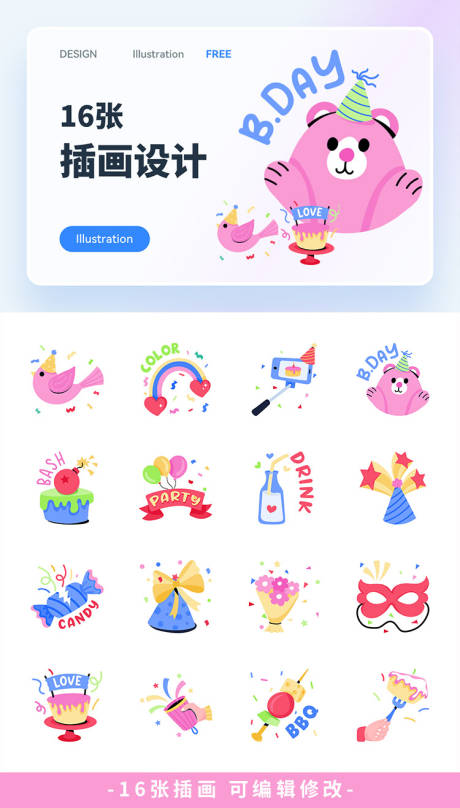 源文件下载【卡充贴纸icon图标设计】编号：37500020994739666