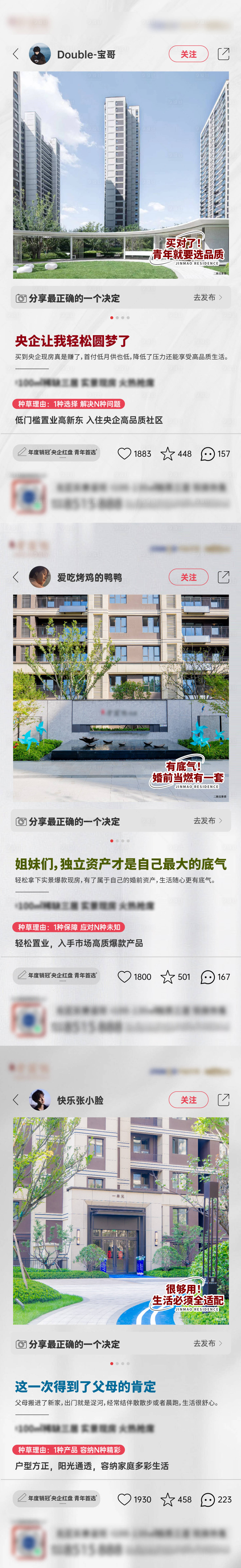 源文件下载【享设计】搜索编号：21550021022925082【小红书系列价值点】