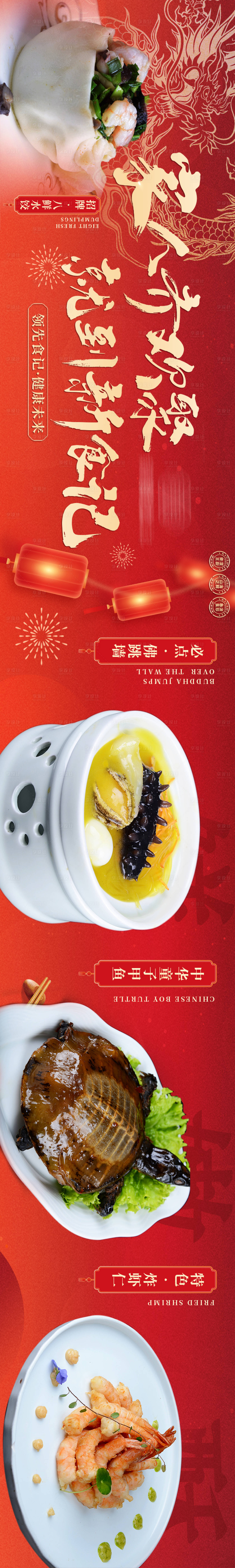 源文件下載【享設(shè)計(jì)】搜索編號(hào)：84630021091788057【美食banner】