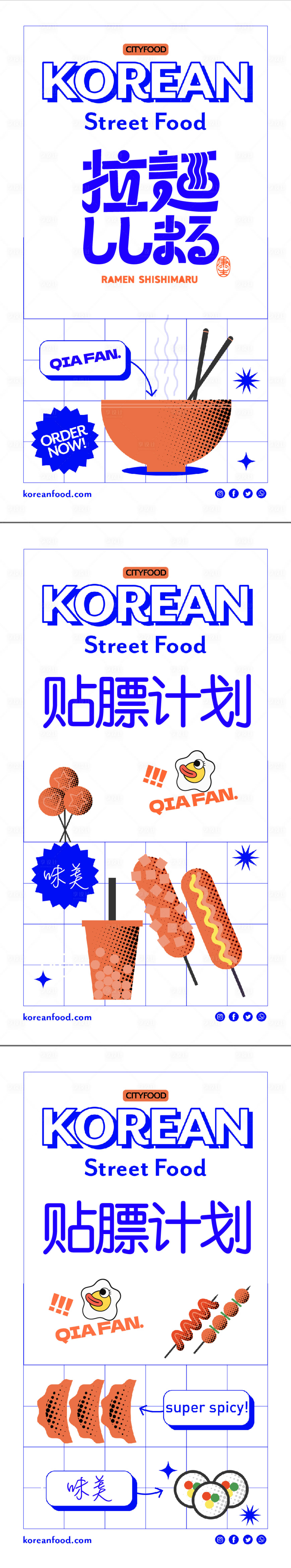 源文件下载【享设计】搜索编号：84080021160863359【美食拉面插画海报】