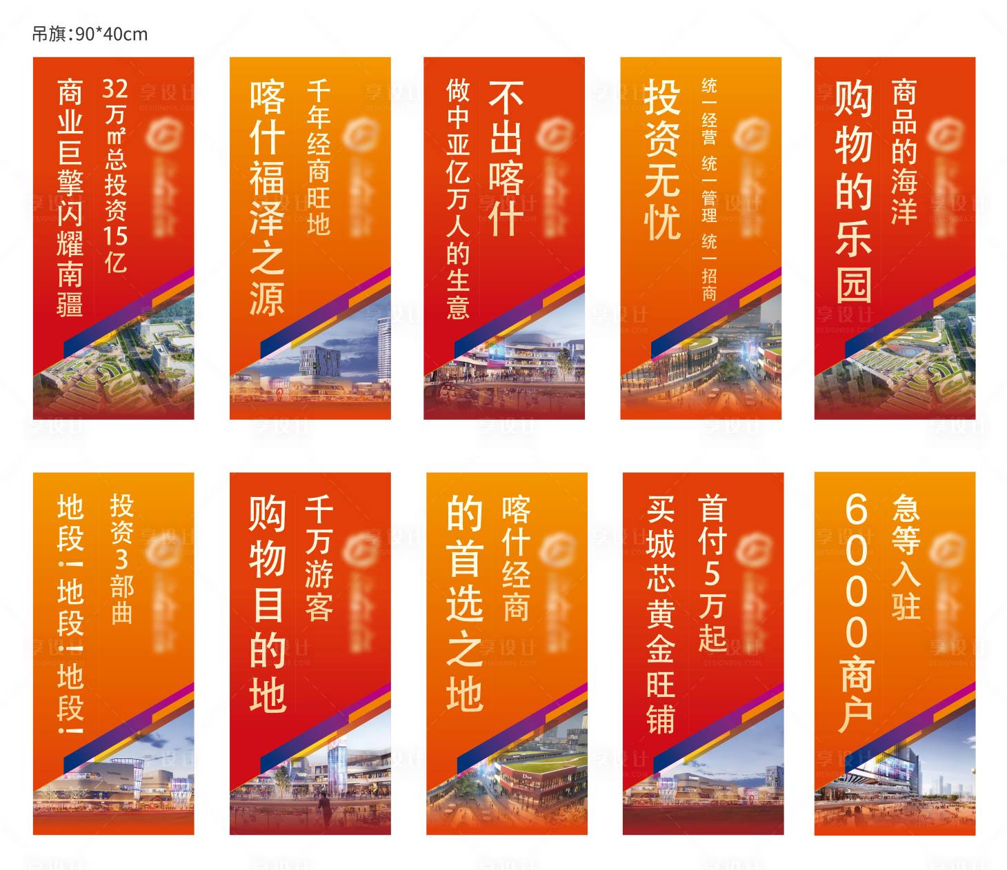 源文件下載【享設(shè)計(jì)】搜索編號(hào)：75360021130052351【地產(chǎn)吊旗】
