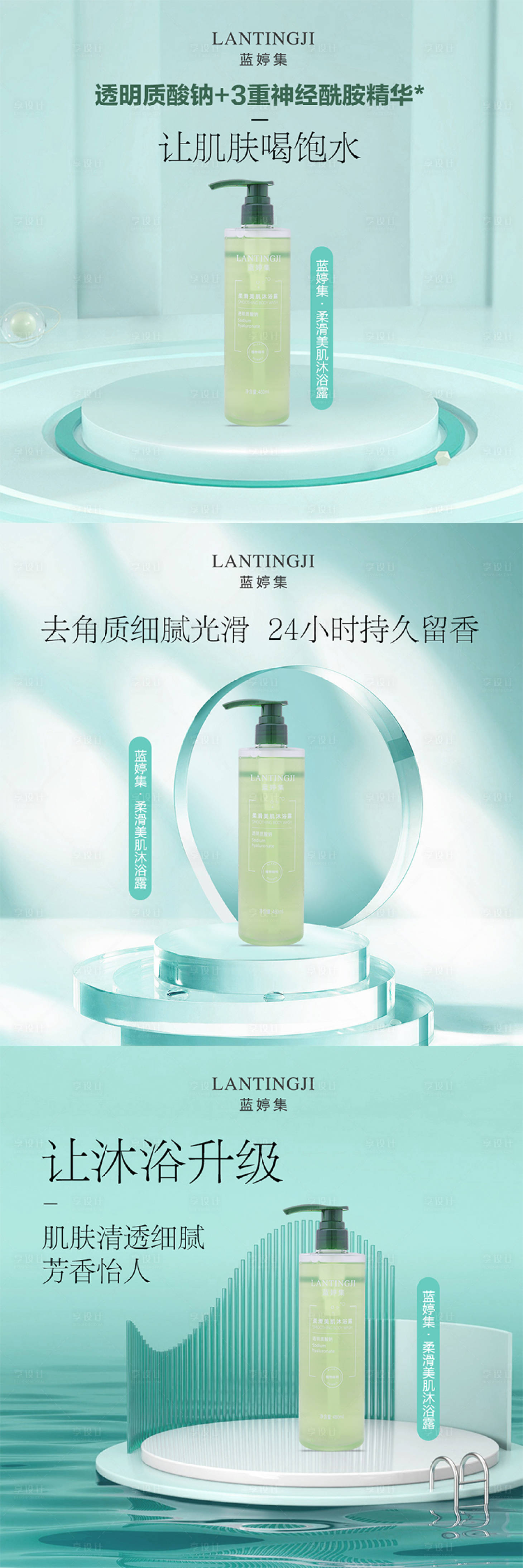源文件下載【洗發護發沐浴主圖banner】編號：99260020913531259