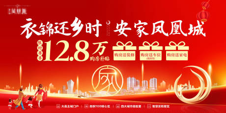 源文件下载【置业 背景板】编号：74150020960931591