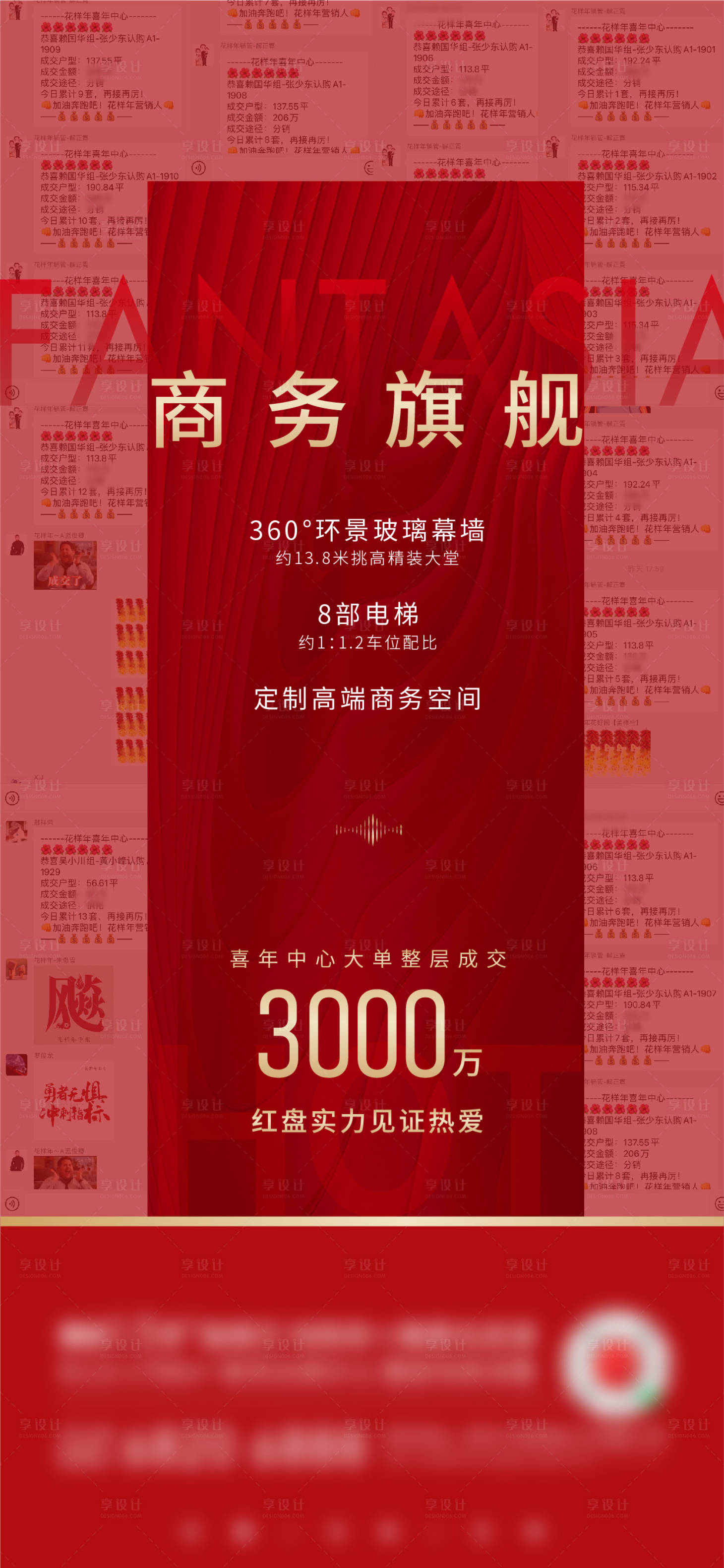 源文件下載【享設計】搜索編號：95330020921525999【熱銷海報】