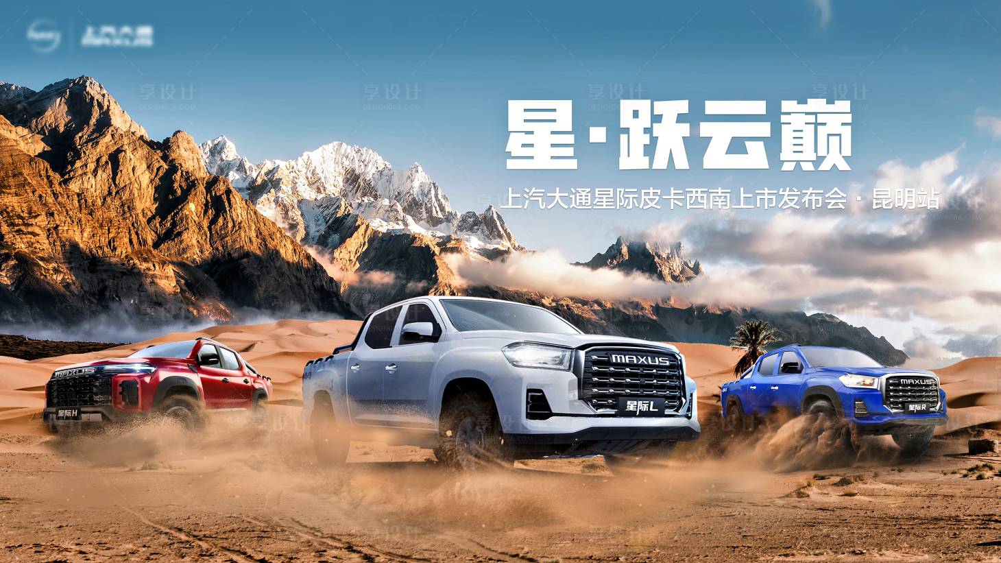 源文件下载【享设计】搜索编号：55630020797736012【汽车主K】