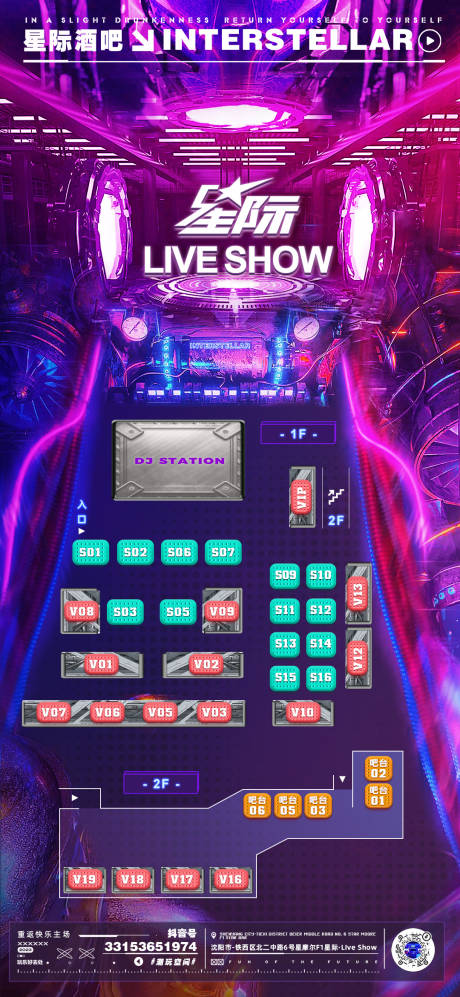源文件下载【台位图海报】编号：89010021108605106