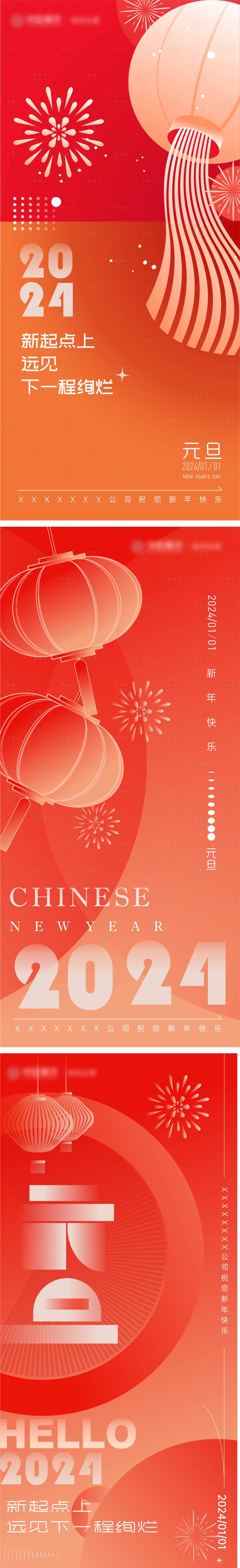 源文件下載【享設(shè)計(jì)】搜索編號(hào)：61330021237872242【元旦刷屏稿】