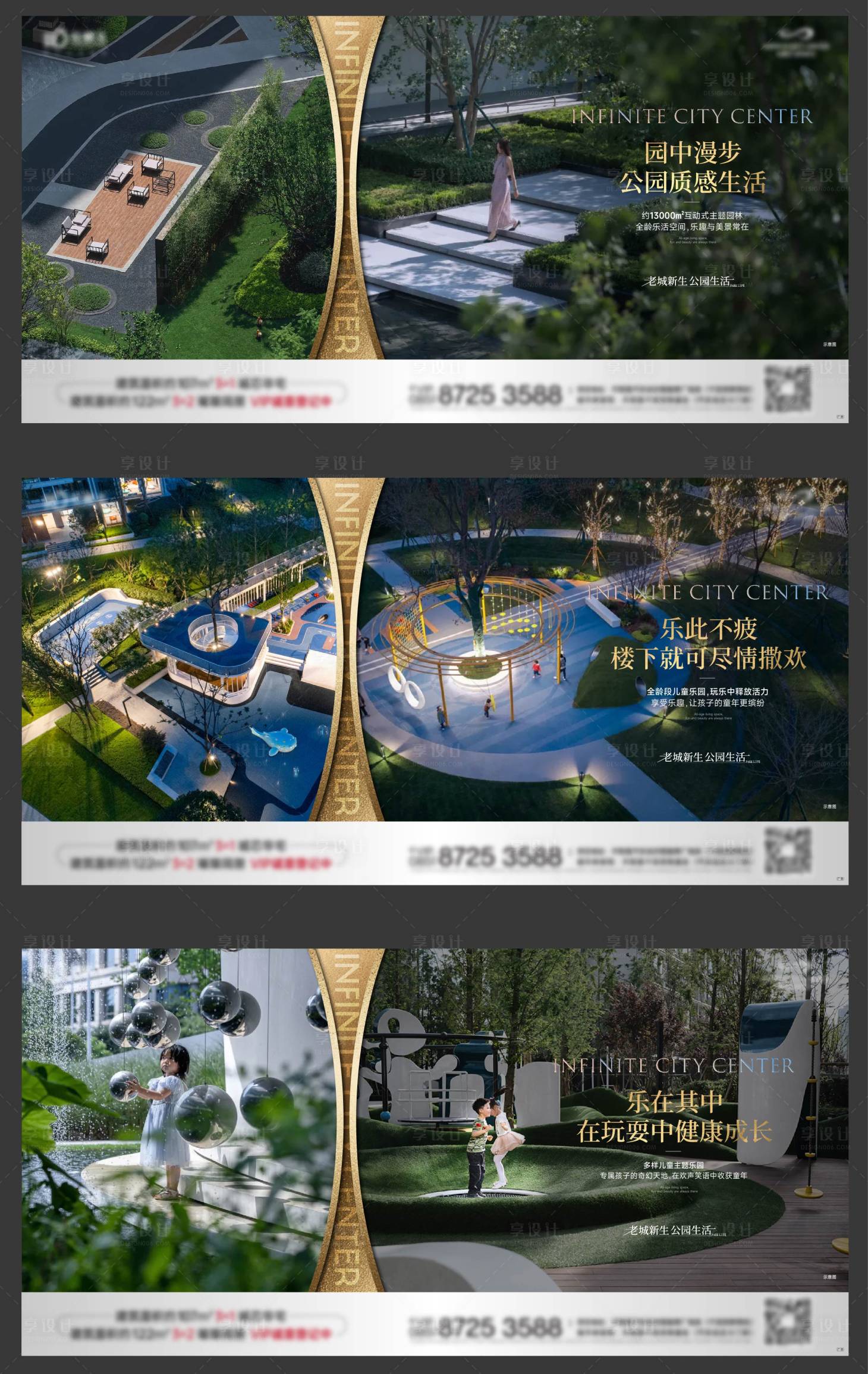 源文件下载【地产园林价值点系列海报】编号：83220021075258922