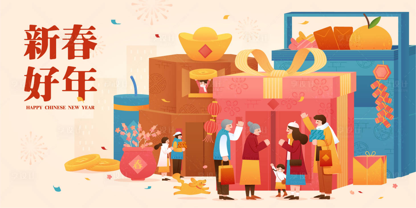 源文件下载【享设计】搜索编号：63310021254307963【新年年货节活动背景板】