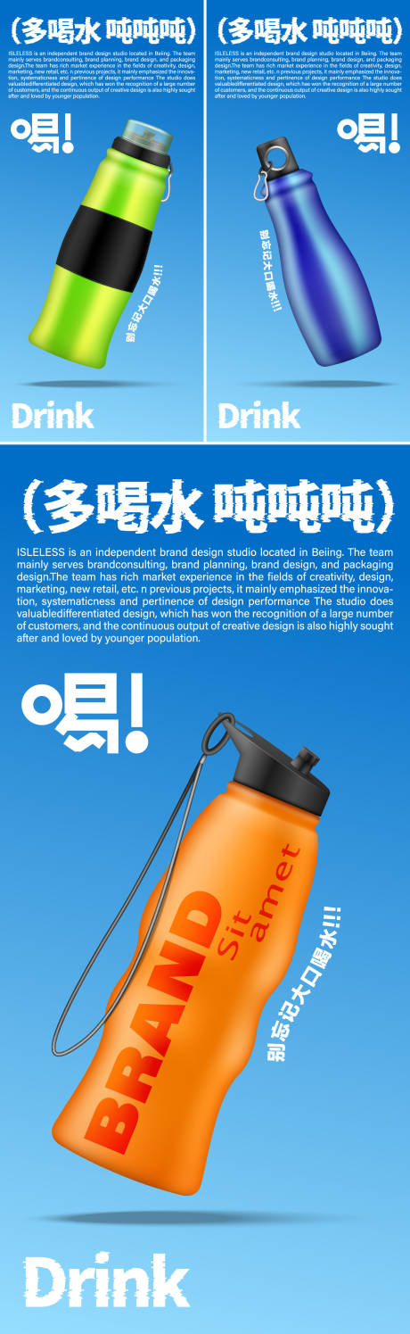 源文件下载【享设计】搜索编号：58280021080644324【水壶海报】