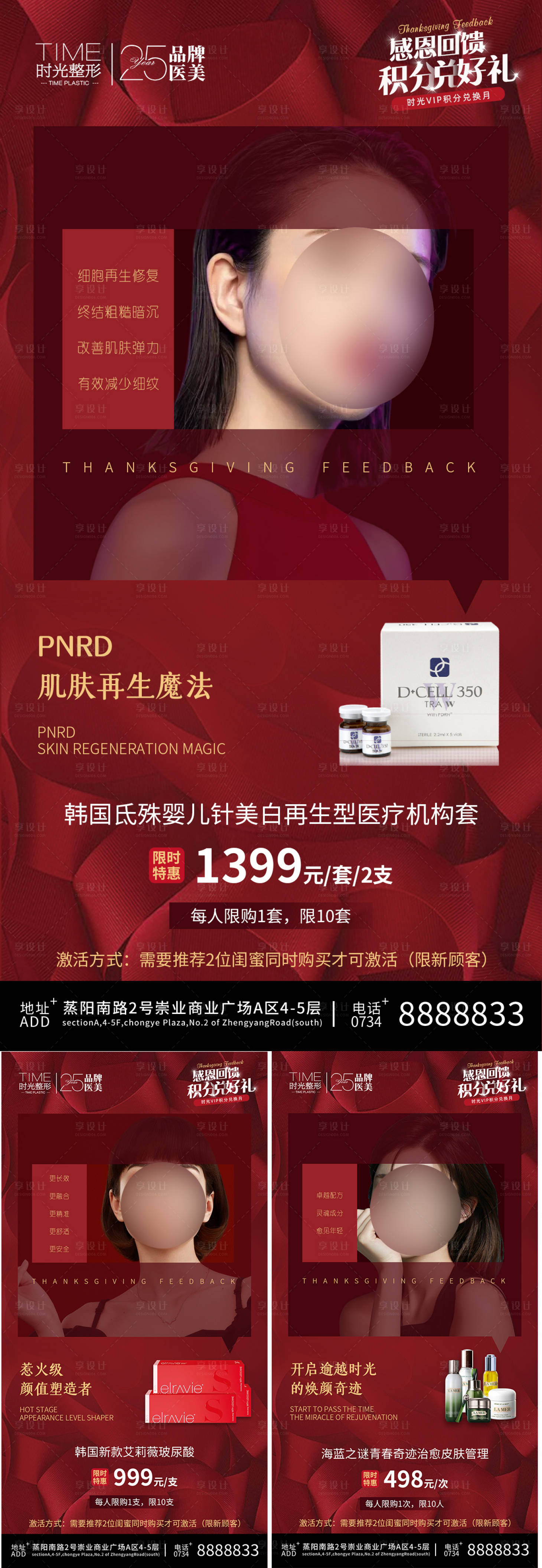 源文件下载【积分兑换项目推荐海报】编号：70270020982267853