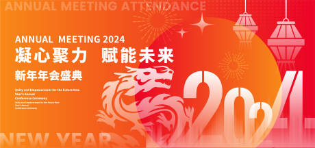 源文件下载【年会背景】编号：37410021228141736