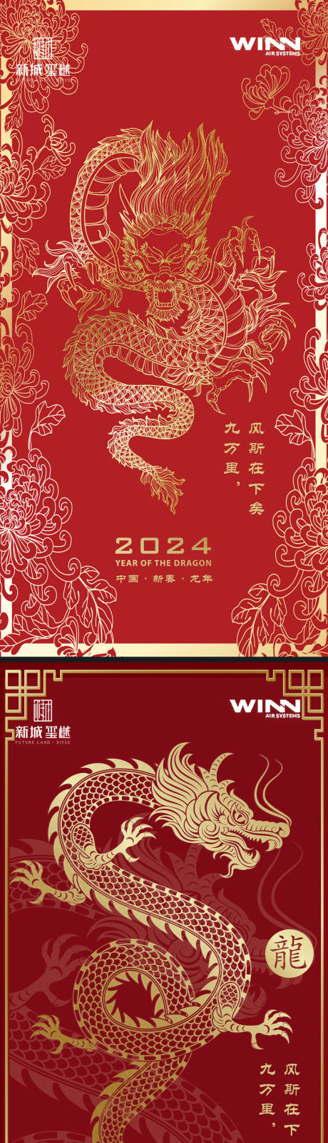 源文件下载【享设计】搜索编号：97880021072277646【龙年海报】