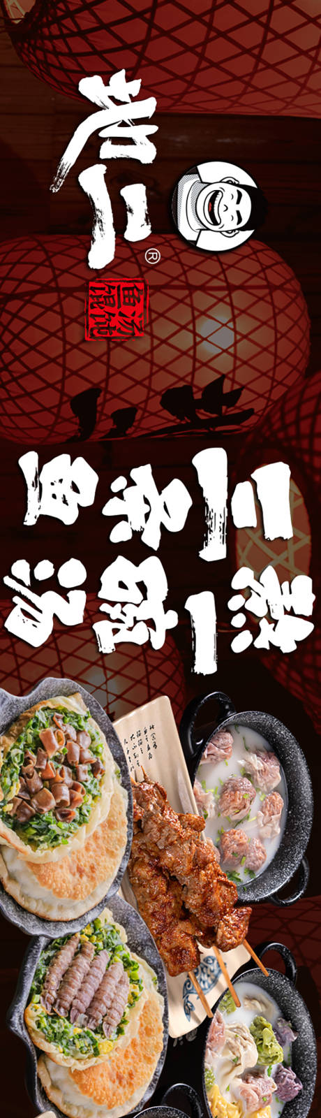源文件下载【馄饨五图】编号：32100020997521089