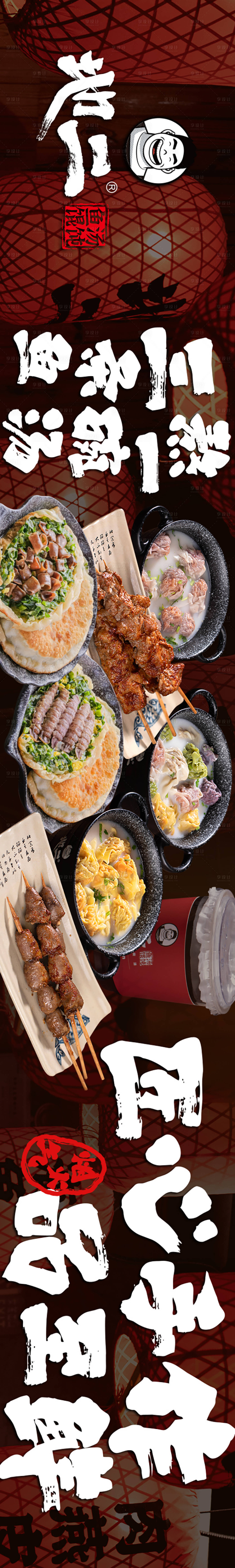 源文件下载【馄饨五图】编号：32100020997521089